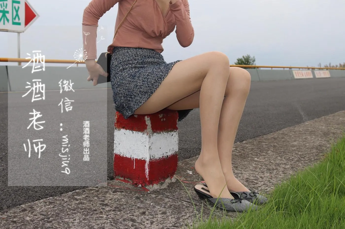 NO.025 酒酒老师 25《办公室通勤丝袜集》 [71P]插图9